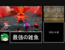 【DQ7】濁点・半濁点禁止縛りプレイ　part29