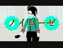 【第3回MMD廃】面接官チリでノイローゼ【MMDポケモン】