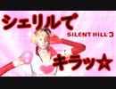 《実況》　始まってしまったSILENT HILL3　Part24 FINAL