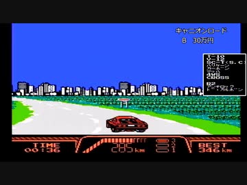タイトーグランプリ街レース（2/3）
