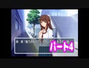 エンターブレインのギャルゲー　キミキスをプレイ#4