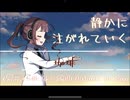 【夏色花梨】珈琲【オリジナル】