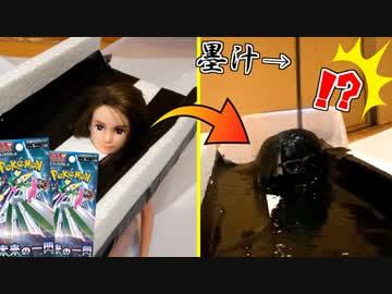 【ポケモンカード】敗者は漆黒染めの刑！地獄の顔面墨汁スライダーデスマッチ！！【未来の一閃 開封デスマッチ】