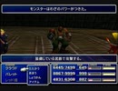 【FF7】トロフィーコンプ&やり込みプレイ【Part256】