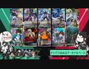 【アーセナルベース】オリパで始めるアーセナルベース　8　【CoeFont実況】