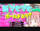 【Splatoon3】ボールド茜の奮闘記【新マヒマヒリゾートはどうですか？】
