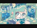 【ニコカラ】 心泥夢 (syndrome) 【offvocal】