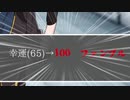 【刀剣CoC】女神に愛された３人が行く　ぱーと２【実卓リプレイ】