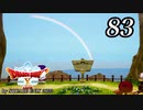 ドラゴンクエストＸオフライン～目覚めし五つの種族【初見プレイ】Scene83