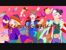ぼくらのハッピー菓子パーティー【ZOLA Project V6】