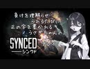 【SYNCED】負けを理解らせられるたびに正の字を書かれるうさぎちゃん【ボイボ実況】