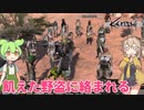 【Kenshi】ずんだもんとつむぎが荒野を征く Part26【VOICEVOX】