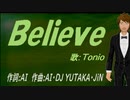 【TONIO】Ｂｅｌｉｅｖｅ【カバー曲】
