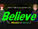 【Masayo＆Masao】Ｂｅｌｉｅｖｅ【カバー曲】