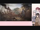 不定期投稿 Wo Long: Fallen Dynasty Part46【小春六花＆夏色花梨＆花隈千冬実況】
