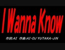 Ｉ Ｗａｎｎａ Ｋｎｏｗ