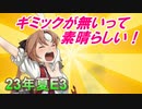 【艦これ】甲に魅せられし提督の後悔日誌＃53【船団護衛！輸送航路防衛戦】