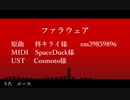 【人力ツイステ】フ/ァ/ラ/ウ/ェ/ア【エース】