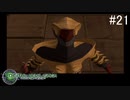 【DIGITAL　DEVIL　SAGA　アバタール・チューナー】ゲーム実況プレイ【#21】