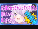 【猫又おかゆ】　別のホロメンに浮気してる事を知り衝撃を受けるが笑い飛してしまうおかゆ　【ホロライブ切り抜き】