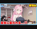【ブルーアーカイブ】推しのツルギちゃんと共に幸せな学園生活を送りたい！part54