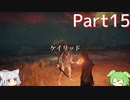 エルデンリング アイテム全取得レベル1遺灰霊体無しRTA part15