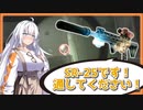 【EFT】# 166　あかり「……」SR-25?「……」あかり「よしっ！」【タルコフ/紲星あかり】