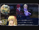 #17【イース セルセタの樹海｜PS4】ちょっと記憶を取り戻してくる【実況プレイ】