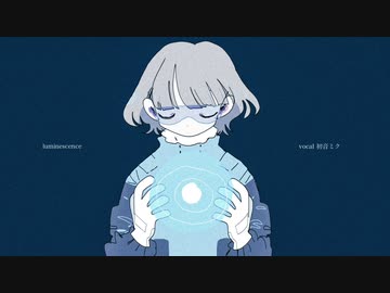 luminescence feat.初音ミク