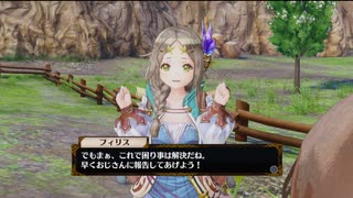 フィリスのアトリエを初見実況してくぜ#９