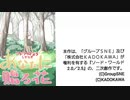 【sw2.5】第３０回目　1日に2回もGMしました汗／ハリィのGMノート