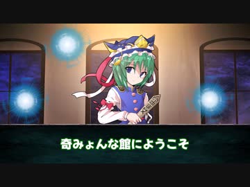 【ミステリーホラー】 東方奇みょんな物語 思いの洞窟