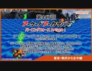 (Youtube転載) 2023 1026 第447回 バーニングフォース 5-1