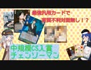 【ｗｓ対戦】普段は採用されないようなカードを混ぜてCS入賞！チェンソーマンは強い【ちかるの対戦奇譚＃１】