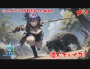 【ARK:SA】生まれかわったあの世界をおっさんが遊んでいくヨ！【#1】【実況】 #バ美肉おじさん #ホリちゃん #ARK:SA