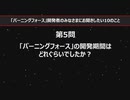 (Youtube転載) 2023 1026 第447回 5-2