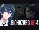 ウェスカーちゃんと近くにいるのね【BIOHAZARD RE:4】＃１２