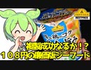 豚&鶏のコク 魚介の旨み白湯シーフードヌードル