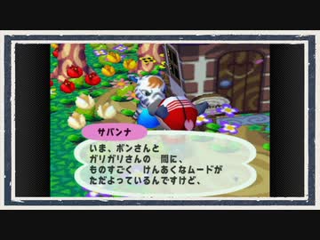 ◆どうぶつの森e+　実況プレイ◆part329