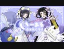 【☾✟】いーあるふぁんくらぶ_歌ってみた(オリジナルMV)【欠伸もか×イシダダ】
