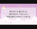 【カラオケ歌詞付き】Sleep Tight／Neko Hacker【Off Vocal】