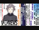 vtuber、実は裏でこんな事してました#19、郡道美玲、冰糖はオバママ京花に被害を受ける、シンママVTuber叩かれる、ローレン、エクス・アルビオ、遊間ユーゴ　鳴神裁切り抜き