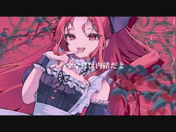 ど～ぱみん -「Cherry Cherry」feat.初音ミク
