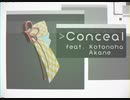 Conceal / 琴葉茜【歌うA.I.VOICE】