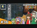 【ゆっくり実況】#3６五人娘の漂流記【RIMWORLD】