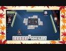【雀魂】ひびの麻雀2023　part302【玉の間・雀豪1】