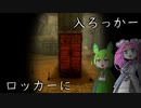 【新説！デドバずんだもん】#2 仄暗い箱の中から