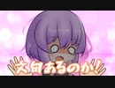文句あるのか！