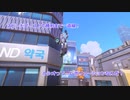 アリアルOW2！#12