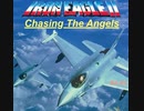 Chasing the Angels : IRON EAGLE 2 　　弾いてみた